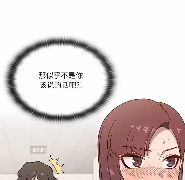 调教开关 第3话