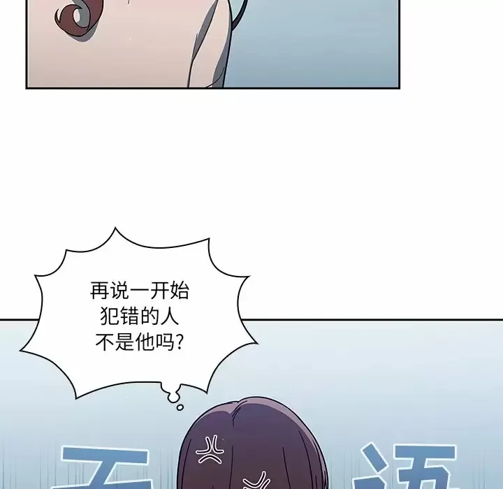 调教开关 第4话
