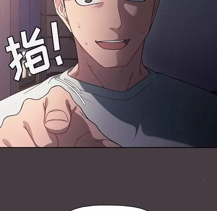 调教开关 第3话