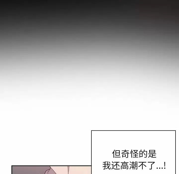 调教开关 第4话