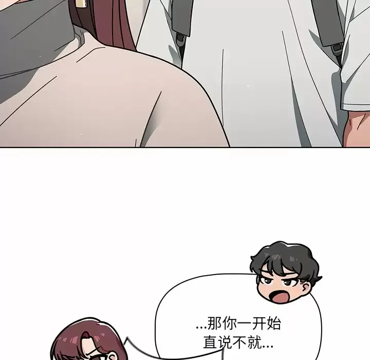调教开关 第3话