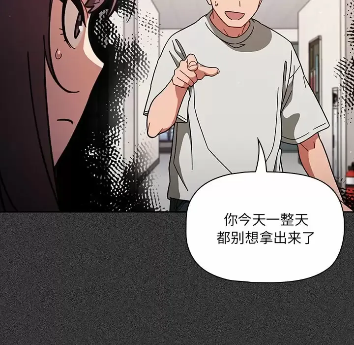 调教开关 第4话