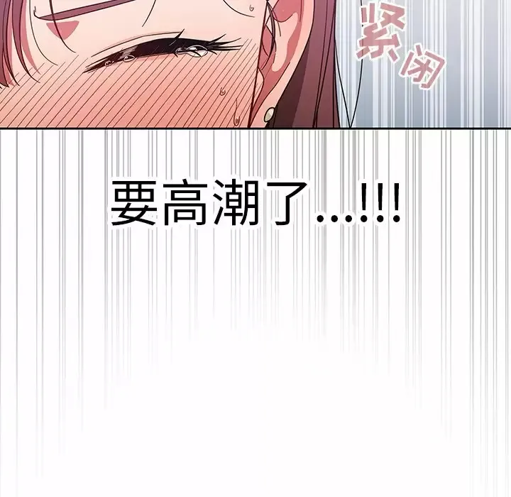 调教开关 第4话