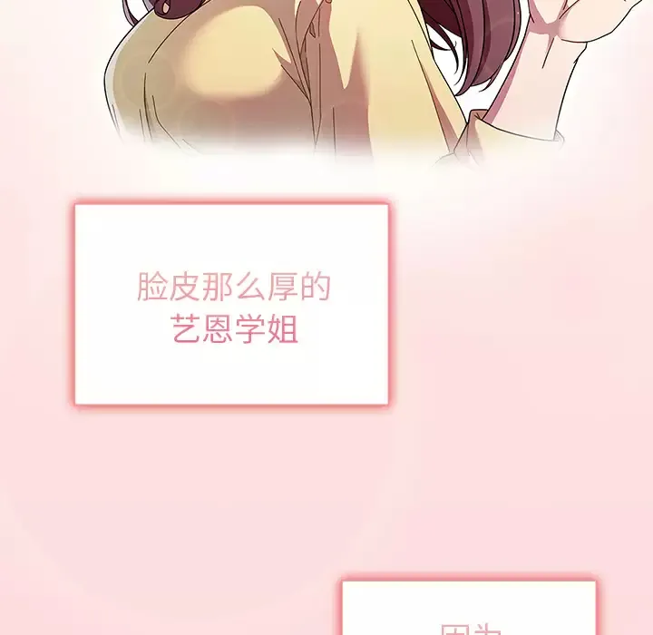 调教开关 第2话