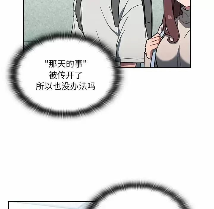 调教开关 第4话