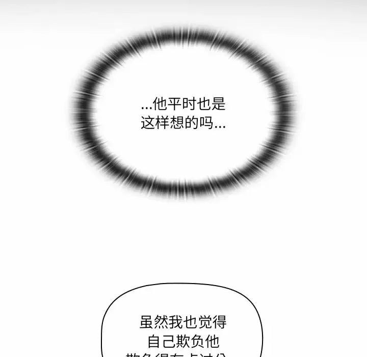 调教开关 第4话