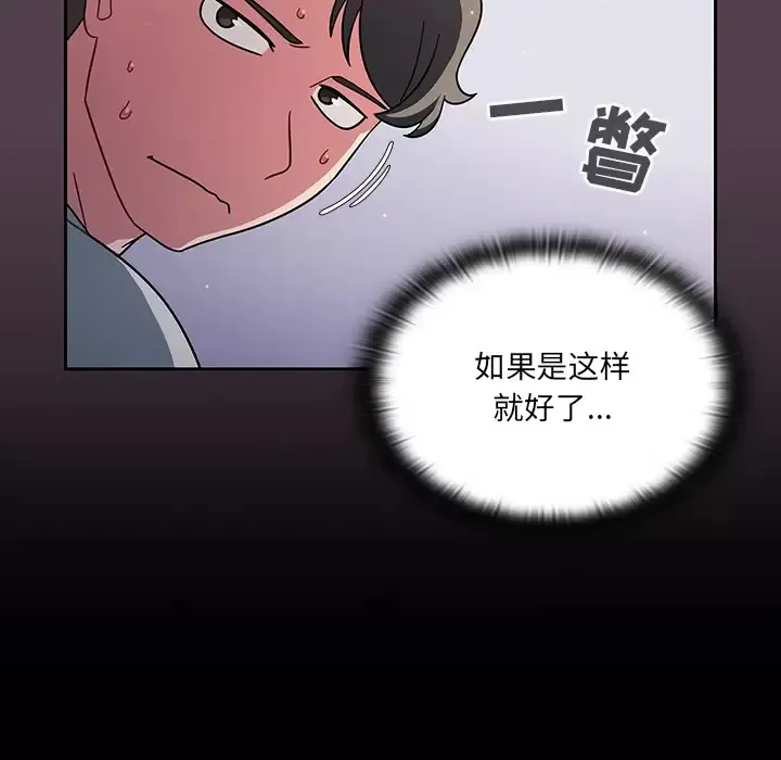 调教开关 第2话