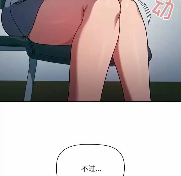 调教开关 第4话