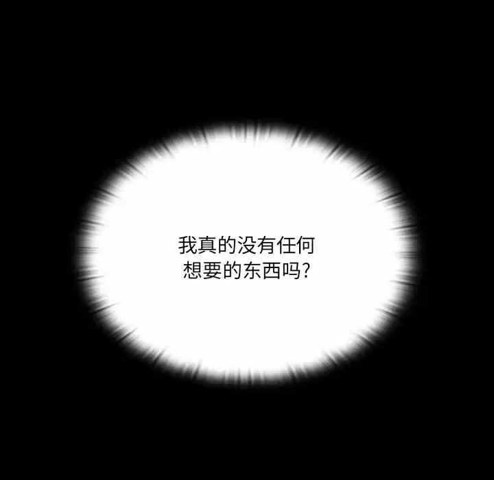 调教开关 第3话