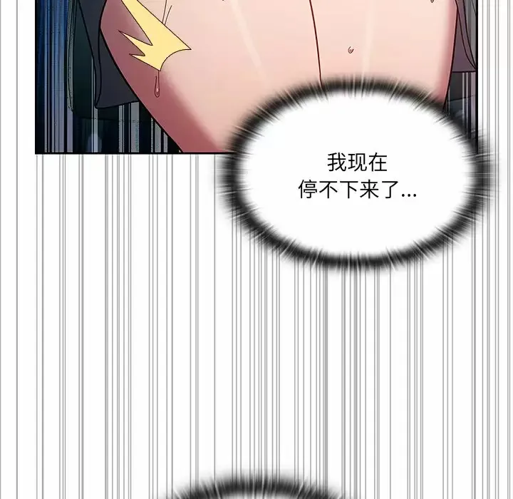 调教开关 第4话