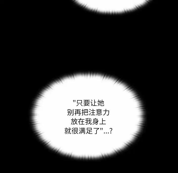 调教开关 第3话