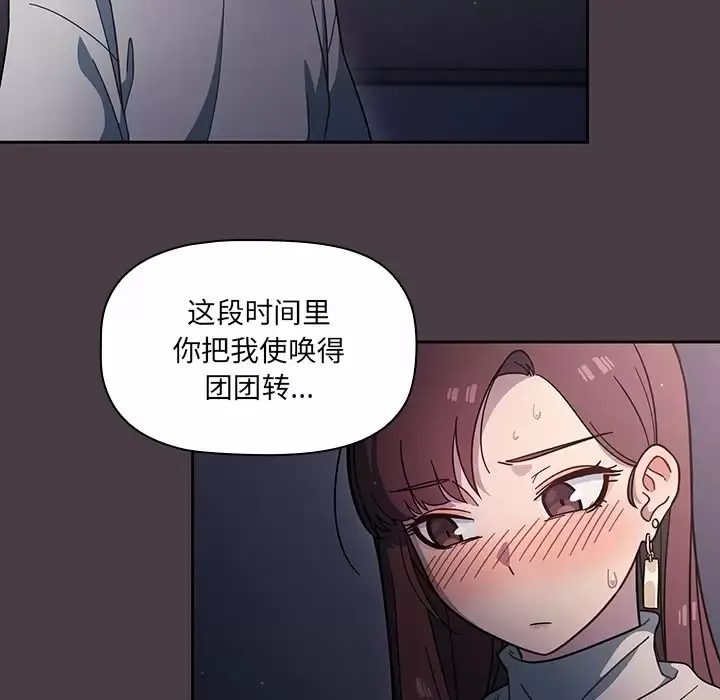 调教开关 第3话