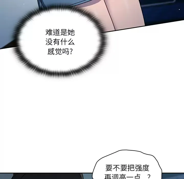 调教开关 第2话