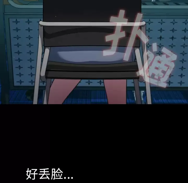 调教开关 第4话