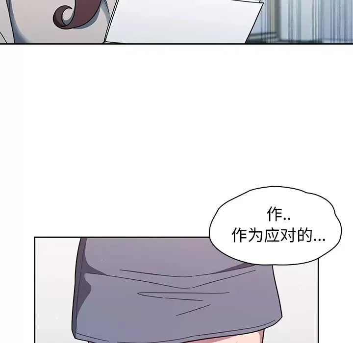 调教开关 第2话