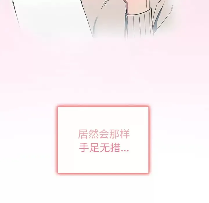 调教开关 第2话