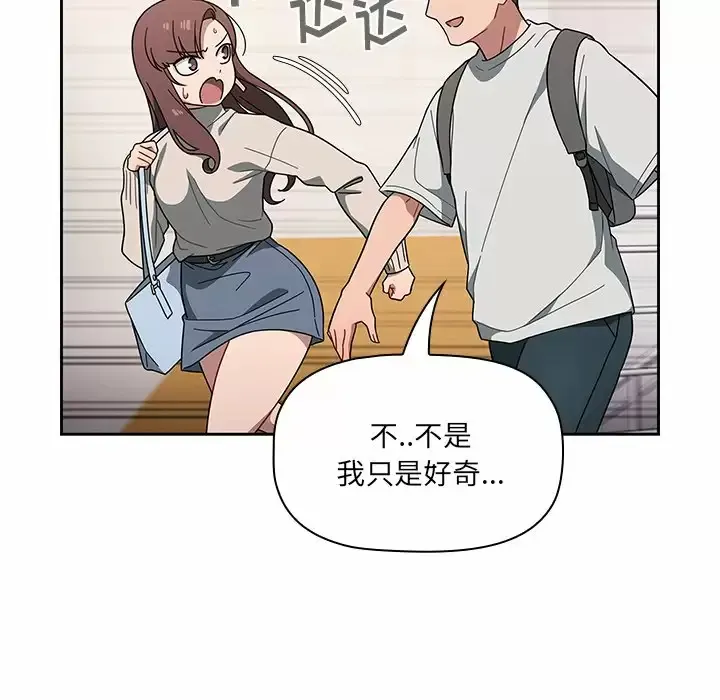调教开关 第3话