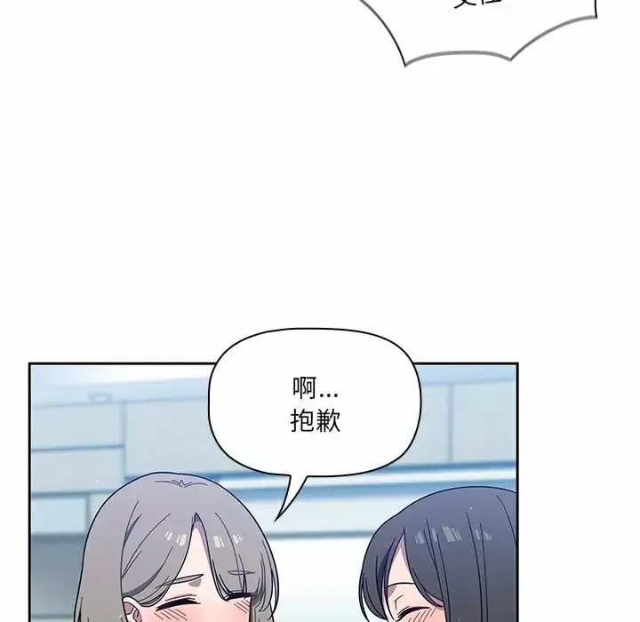 调教开关 第4话
