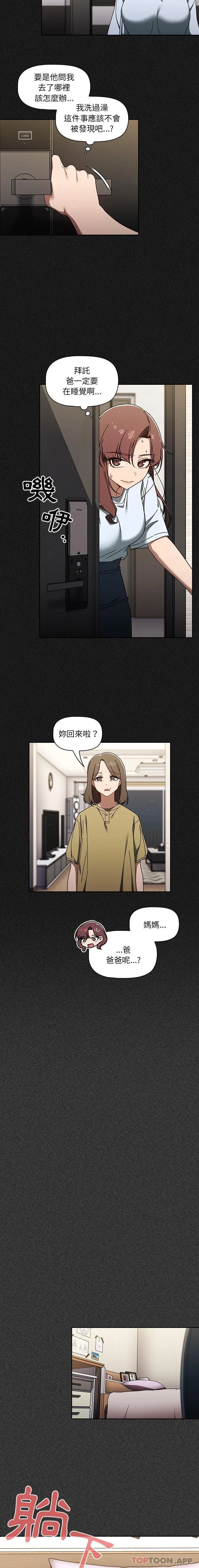 调教开关 第33话