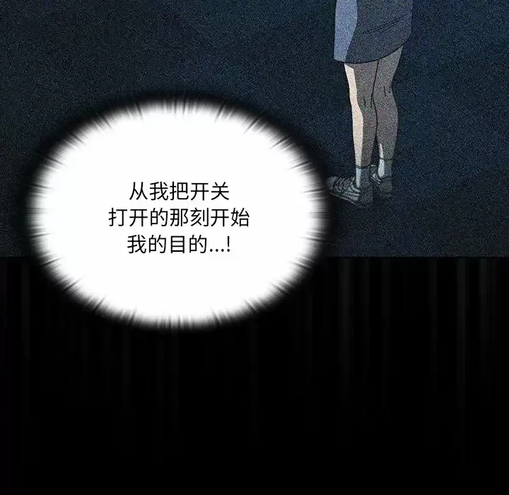 调教开关 第3话
