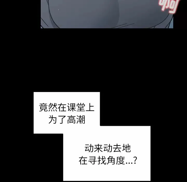 调教开关 第4话