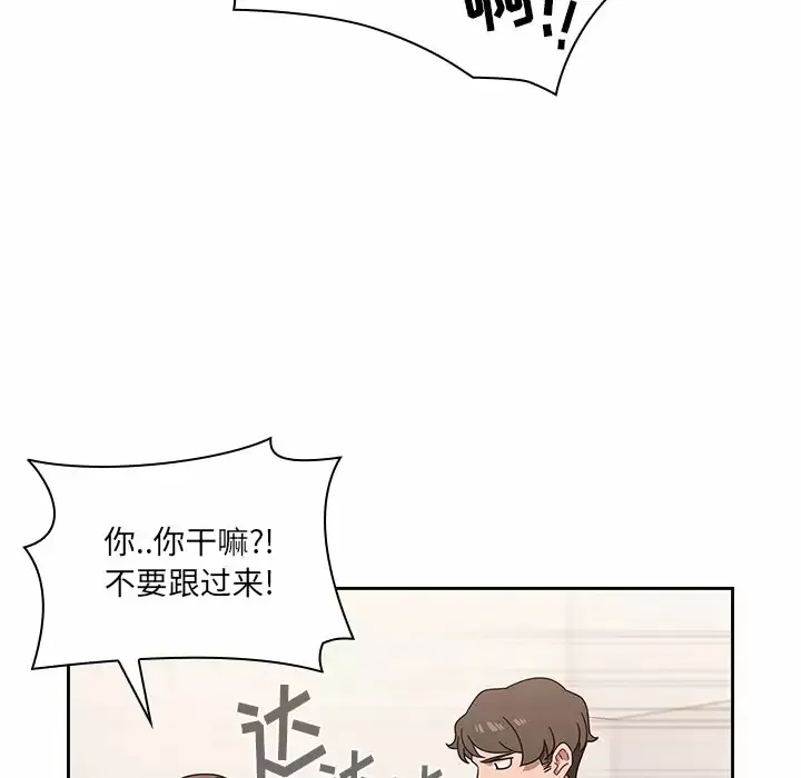 调教开关 第3话
