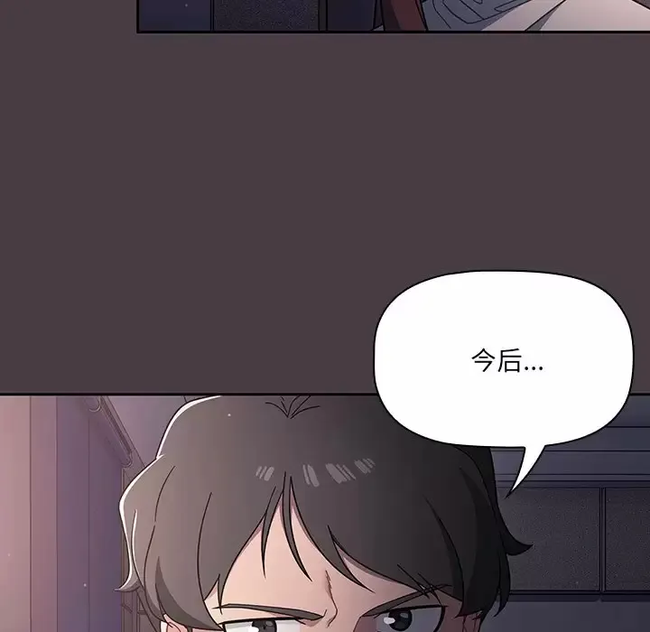 调教开关 第3话