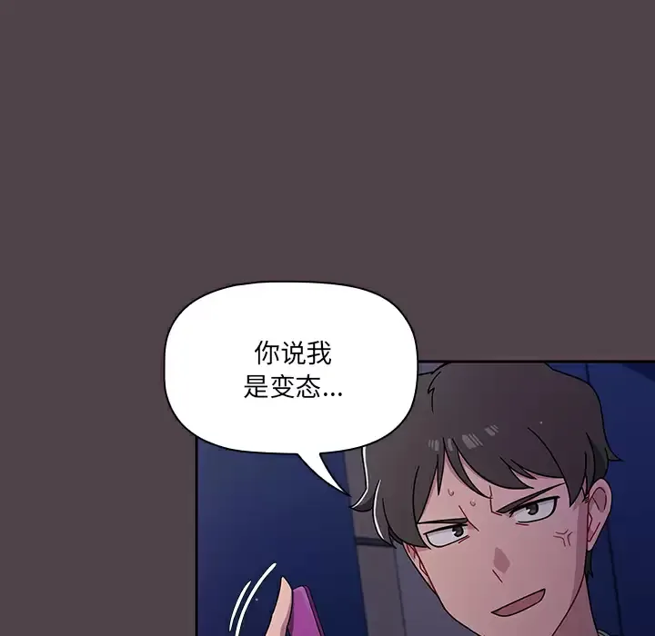 调教开关 第2话