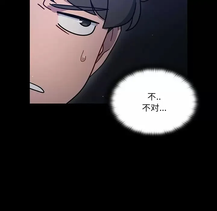 调教开关 第3话