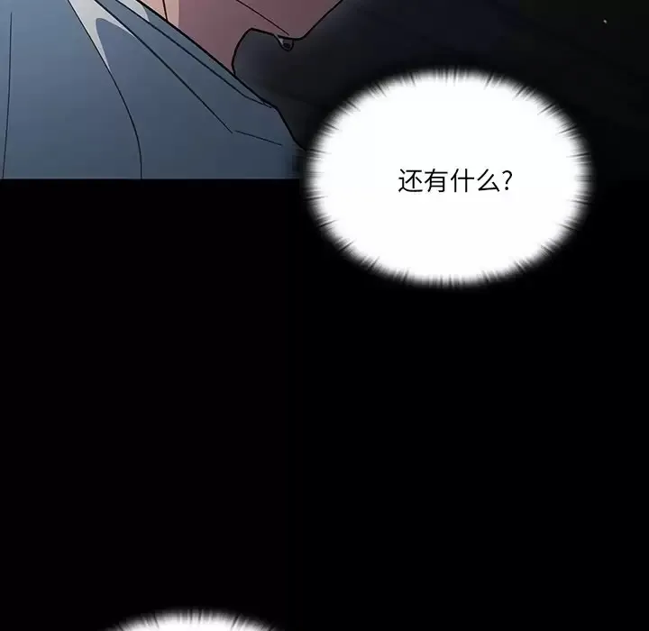 调教开关 第3话