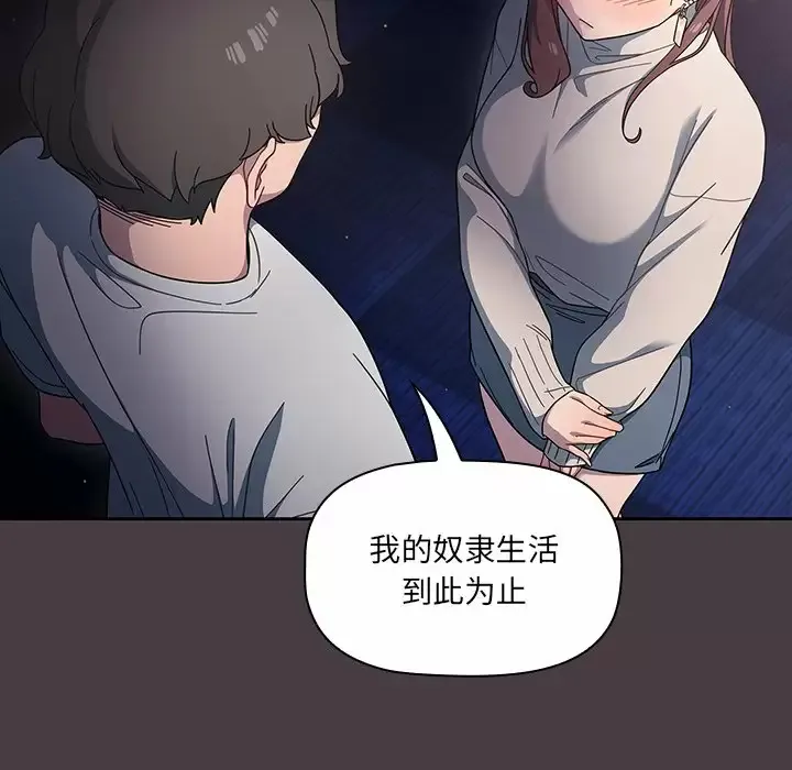 调教开关 第3话