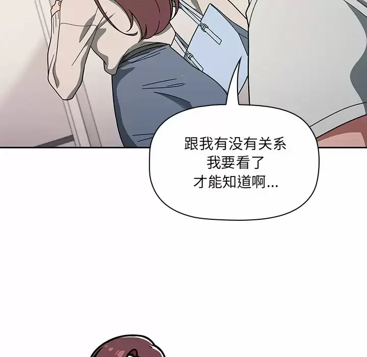 调教开关 第3话