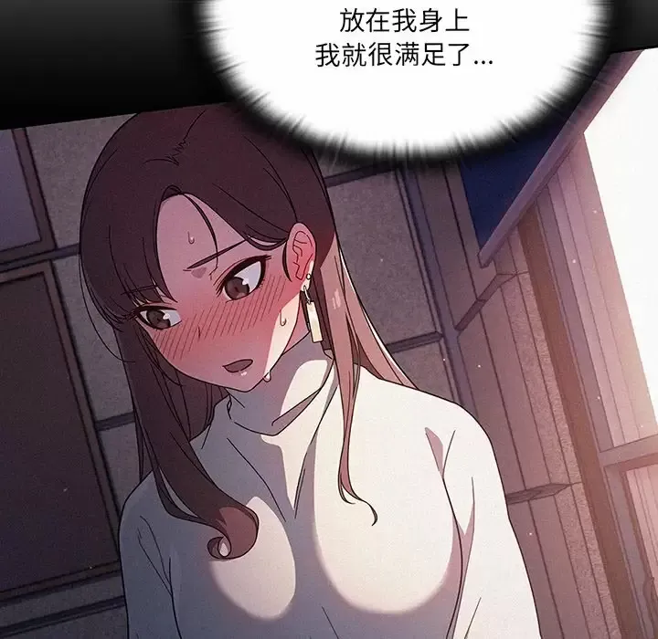调教开关 第3话