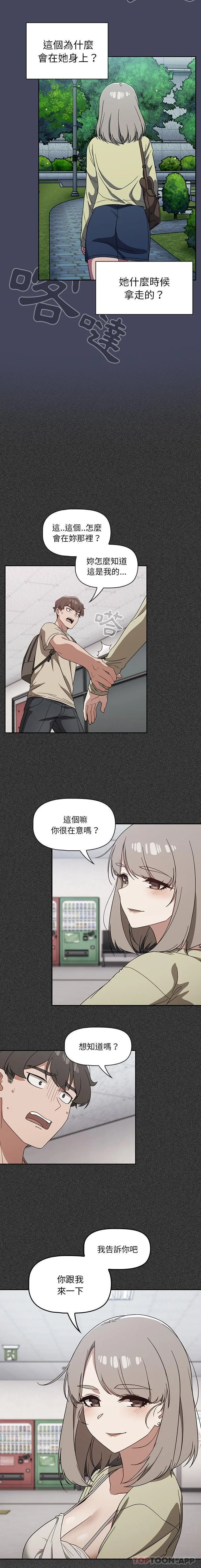 调教开关 第27话