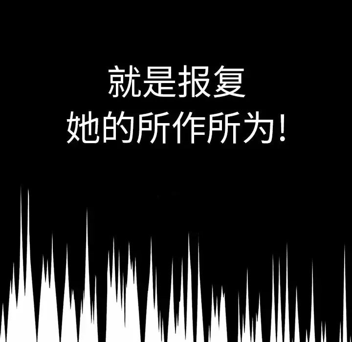 调教开关 第3话