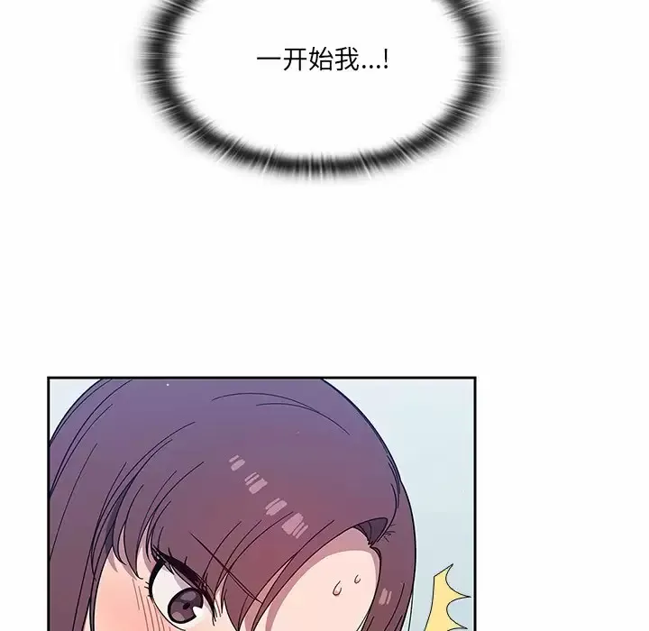 调教开关 第4话