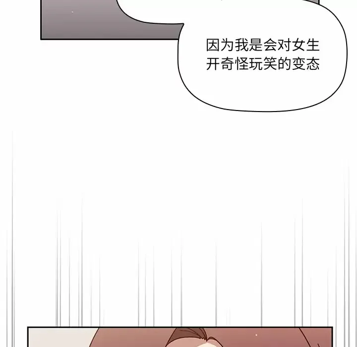 调教开关 第3话