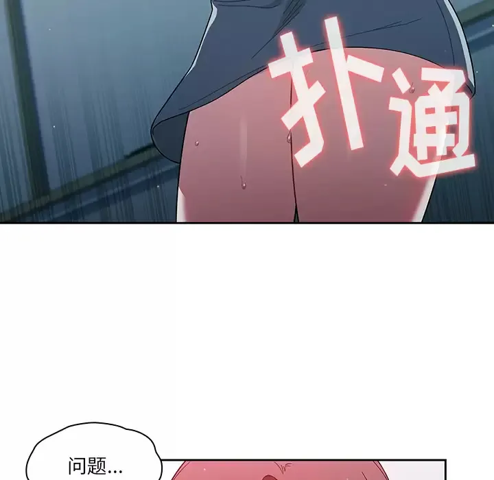 调教开关 第2话