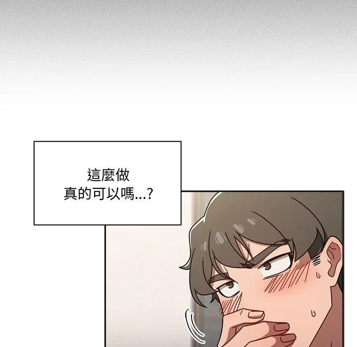 调教开关 第44话
