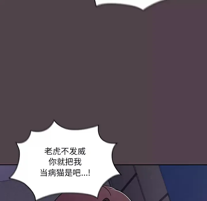 调教开关 第2话