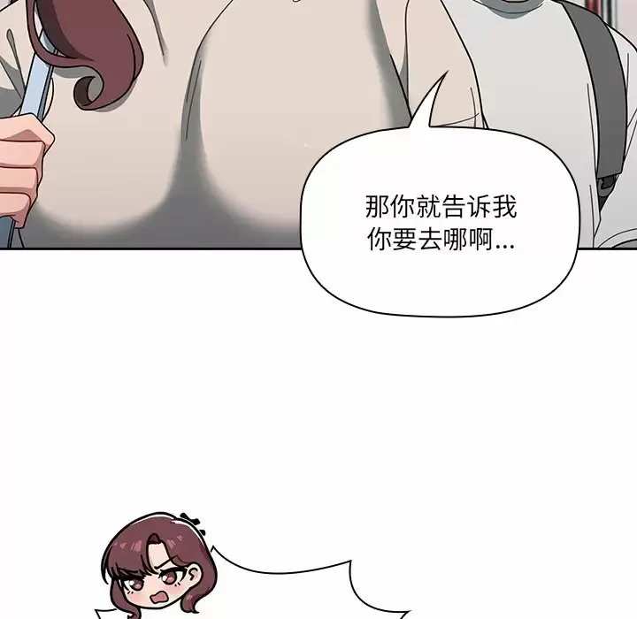 调教开关 第3话