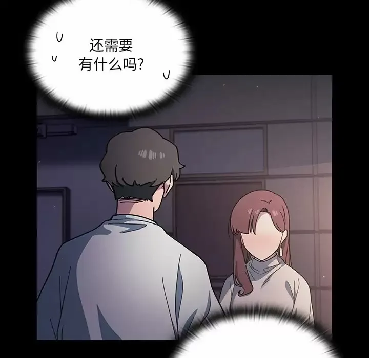 调教开关 第3话