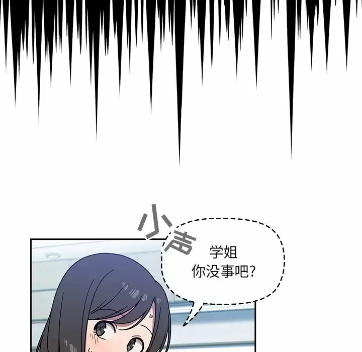 调教开关 第4话