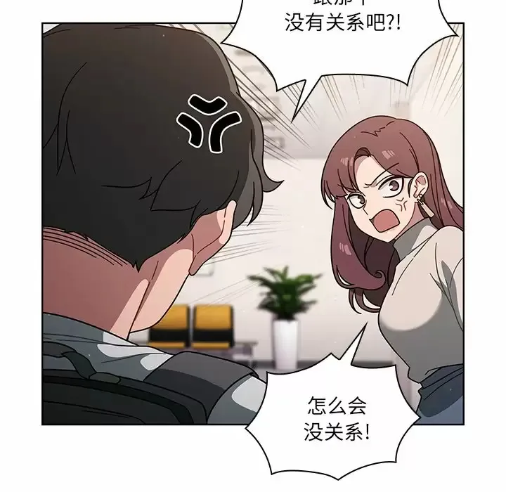 调教开关 第3话