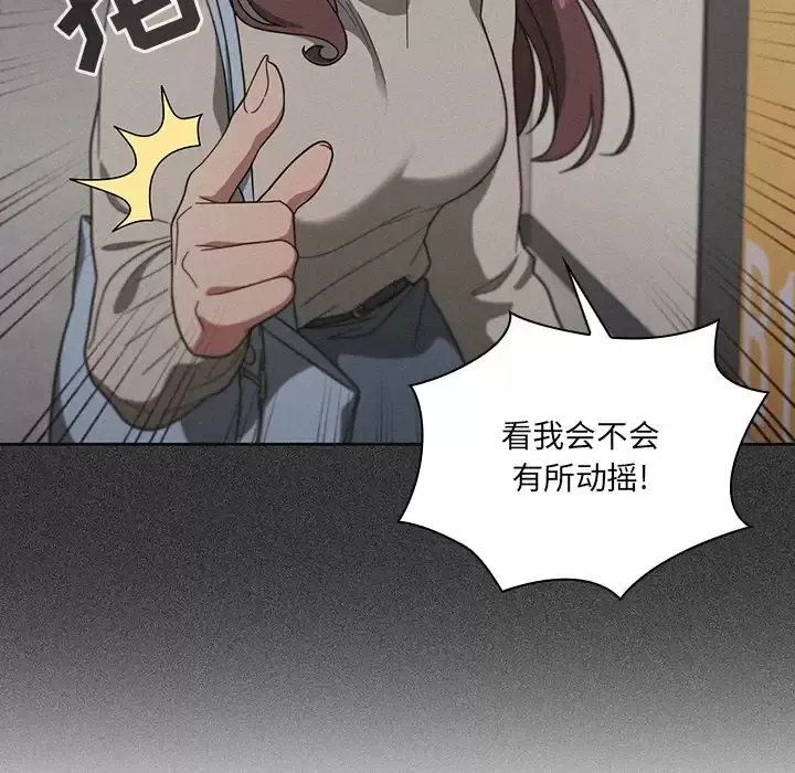 调教开关 第4话