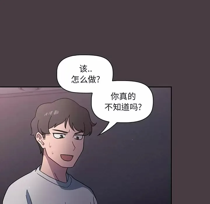 调教开关 第3话