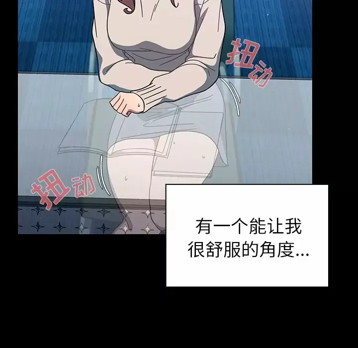 调教开关 第4话
