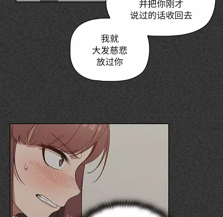 调教开关 第4话
