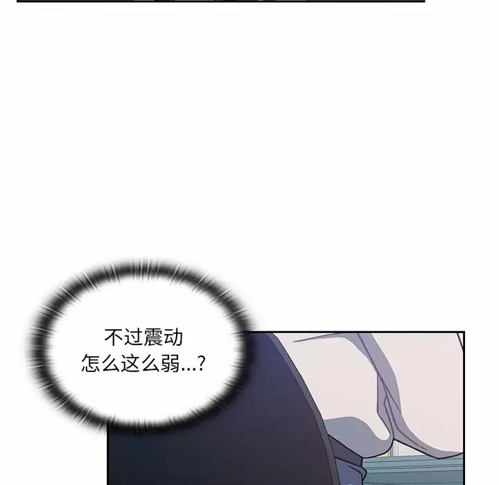 调教开关 第4话