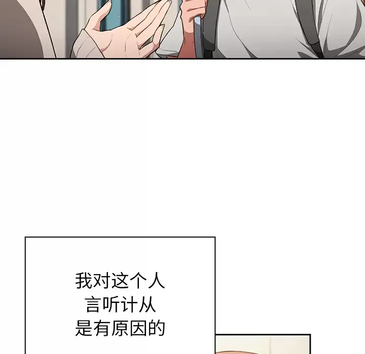 调教开关 第1话